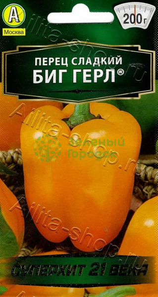 Перец сладкий Биг Герл АЭ 20шт
