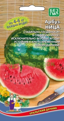 Арбуз Ница УД 10шт Арбуз Ница УД 10шт