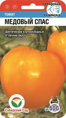 Томат Медовый спас СИБ 20шт