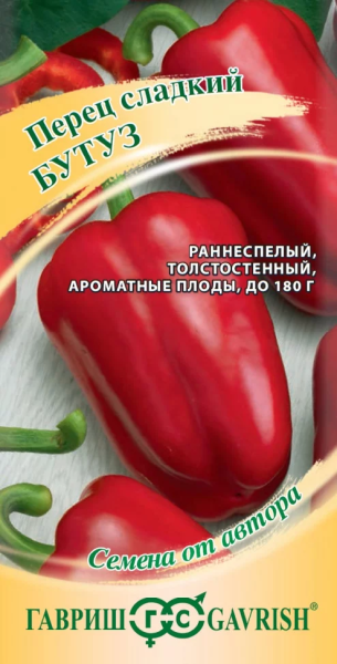 Перец сладкий Бутуз автор. ГВ 0,1г Перец сладкий Бутуз автор. ГВ 0,1г