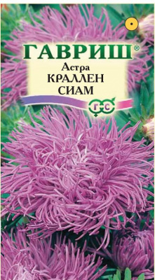 Астра Краллен Сиам ГВ 0,3г