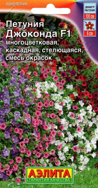 Петуния Джоконда F1 смесь АЭ 5шт Петуния Джоконда F1 смесь АЭ 5шт