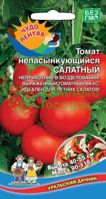 Томат Непасынкующийся Салатный УД 20шт