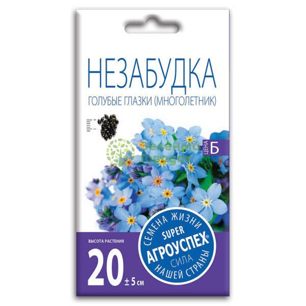 Незабудка Голубые глазки АУ 0,1г