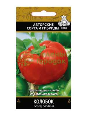 Перец сладкий Колобок (А) (ЦВ) 0,25г