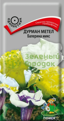 Дурман Метел Балерина микс (ЦВ) 3шт