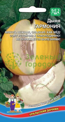 Дыня Гармония УД 10шт Дыня Гармония УД 10шт