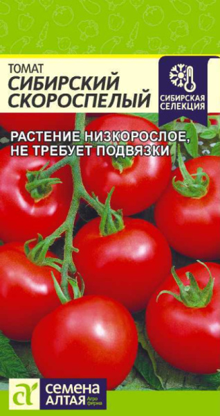 Томат Сибирский Скороспелый SA 0,1г Томат Сибирский Скороспелый SA 0,1г