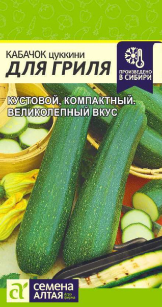 Кабачок Для Гриля цукини SA 2г Кабачок Для Гриля цукини SA 2г