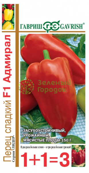 Перец сладкий Адмирал F1 серия 1+1 Лидер ГВ 30шт
