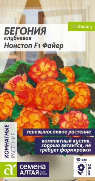 Бегония Нонстоп F1 Файер клубневая SA 4шт Бегония Нонстоп F1 Файер клубневая SA 4шт