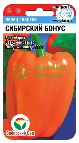 Перец сладкий Сибирский бонус СИБ 15шт Перец сладкий Сибирский бонус СИБ 15шт