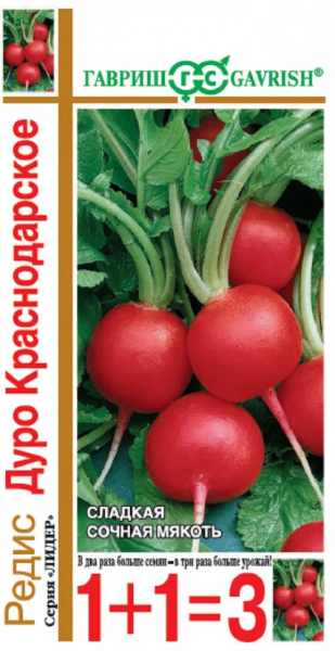 Редис Дуро Краснодарское серия 1+1 Лидер 5г Редис Дуро Краснодарское серия 1+1 Лидер 5г