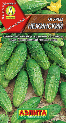 Огурец Нежинский АЭ 20шт Огурец Нежинский АЭ 20шт