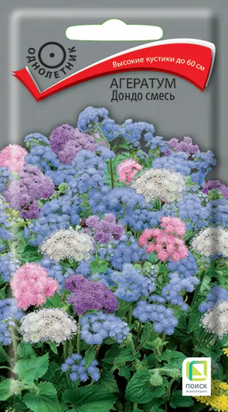 Агератум Дондо смесь (ЦВ) 0,1г