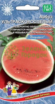 Арбуз Ультраскороспелый УД 10шт Арбуз Ультраскороспелый УД 10шт