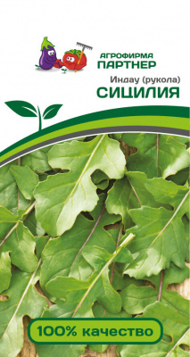 Индау (рукола) СИЦИЛИЯ 1г Индау (рукола) СИЦИЛИЯ 1г