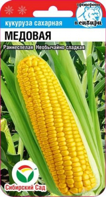 Кукуруза Медовая СИБ 6шт