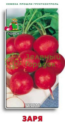 Редис Заря (ЦВ) 3г Редис Заря (ЦВ) 3г