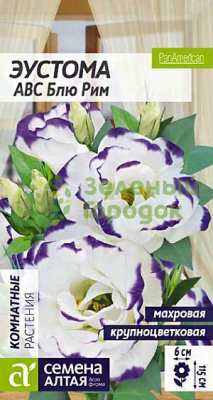 Эустома ABC Блю Рим махровая SA 5шт