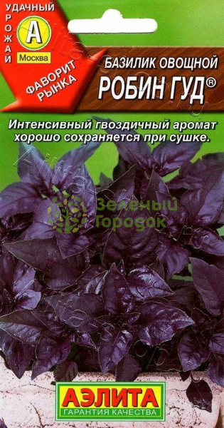 Базилик Робин Гуд овощной АЭ 0,3г