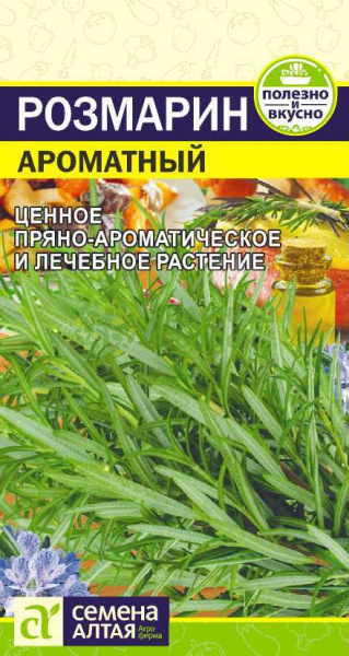 Розмарин Ароматный SA 0,03г Розмарин Ароматный SA 0,03г