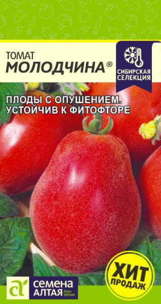 Томат Молодчина SA 0,05г Томат Молодчина SA 0,05г