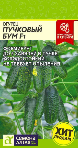 Огурец Пучковый Бум F1 SA 5шт Огурец Пучковый Бум F1 SA 5шт