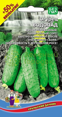 Огурец Водопад УД 12шт +50% БЕСПЛАТНО Огурец Водопад УД 12шт +50% БЕСПЛАТНО