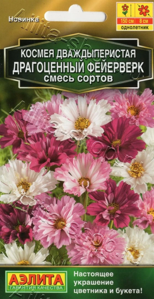 Космея Драгоценный фейерверк смесь сортов АЭ 0,1г