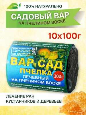 Вар садовый Пчелка 100г Вар садовый Пчелка 100г