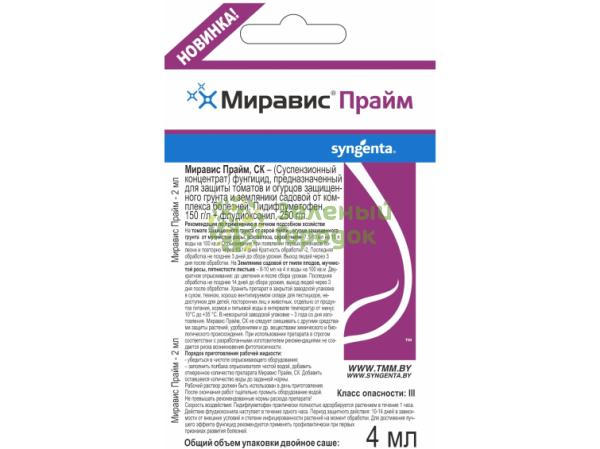 Фунгицид Миравис Прайм СК Syngenta 4мл Фунгицид Миравис Прайм СК Syngenta 4мл