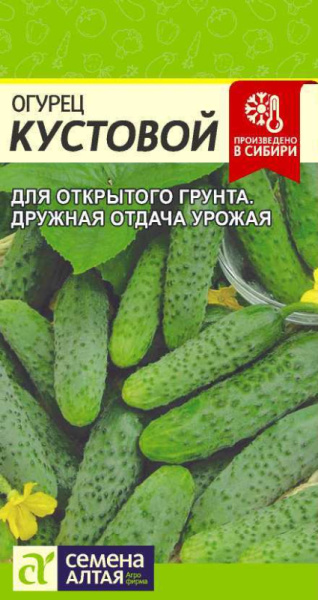 Огурец Кустовой SA 0,5г Огурец Кустовой SA 0,5г