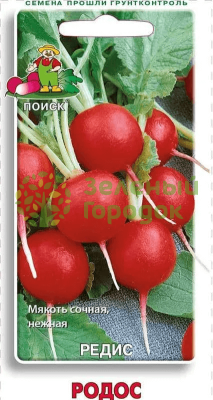 Редис Родос (ЦВ) 3г Редис Родос (ЦВ) 3г