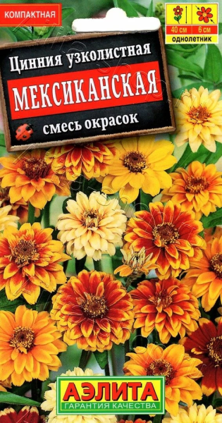 Цинния Мексиканская смесь окрасок АЭ 0,3г Цинния Мексиканская смесь окрасок АЭ 0,3г