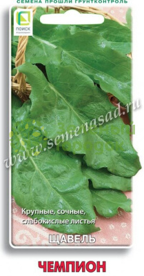 Щавель Чемпион (ЦВ) 1г Щавель Чемпион (ЦВ) 1г