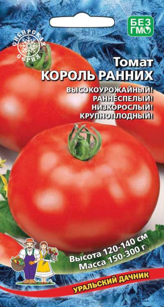 Томат Король Ранних УД