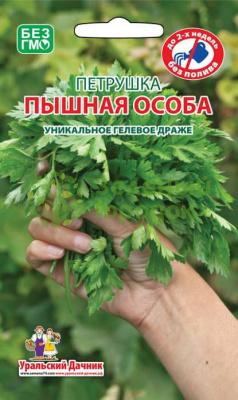 Петрушка Пышная особа УД драже 300шт
