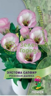 Эустома Сапфир Розовая дымка (ЦВ) 5шт