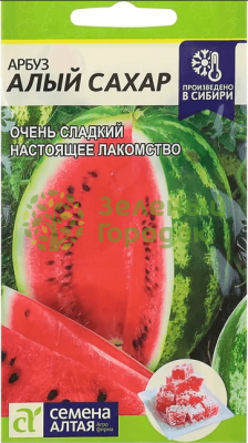 Арбуз Алый Сахар SA 1г Арбуз Алый Сахар SA 1г