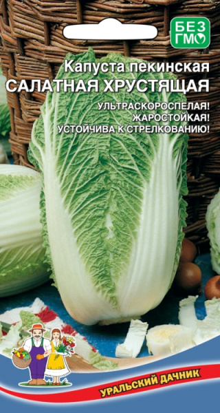 Капуста пекинская Салатная Хрустящая УД
