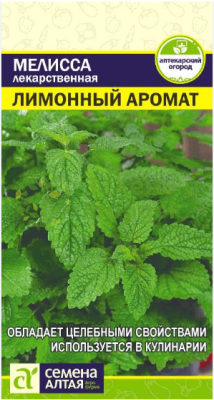 Мелисса Лимонный Аромат лекарственная SA 0,1г