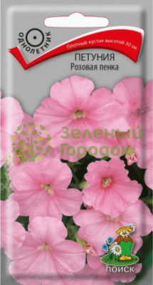 Петуния Розовая пенка (ЦВ) 0,1г