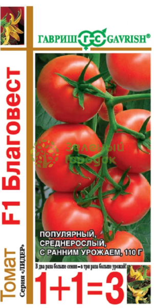 Томат Благовест F1 серия 1+1 Лидер 25шт