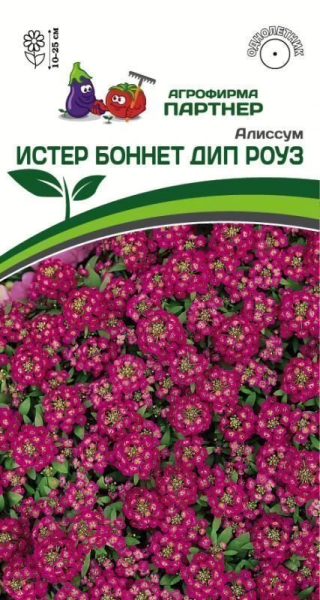 Алиссум морской ИСТЕР БОННЕТ ДИП РОУЗ 0,01г в амп Алиссум морской ИСТЕР БОННЕТ ДИП РОУЗ 0,01г в амп