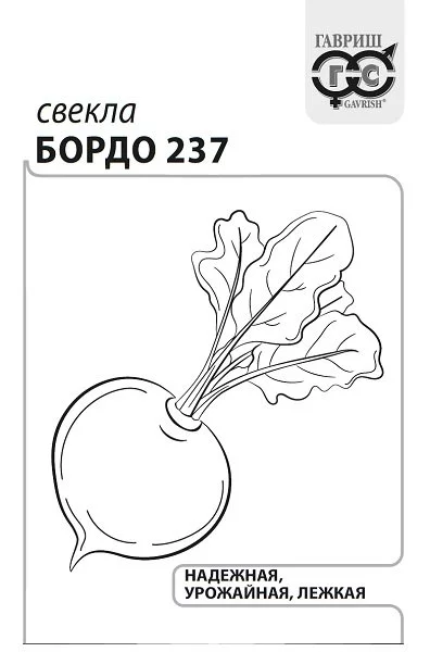 Свекла Бордо 237 Удачные семена ГВ белый пакет 2г