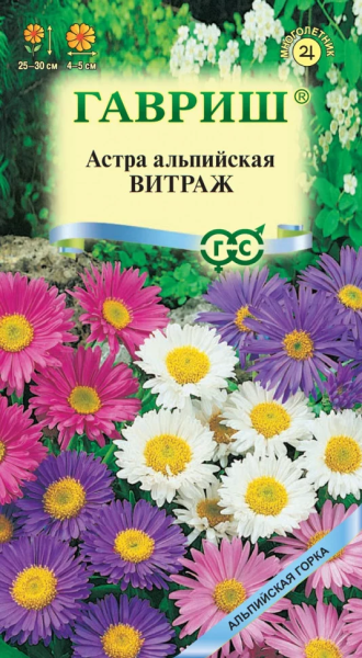 Астра альпийская Витраж ГВ 0,05г Астра альпийская Витраж ГВ 0,05г