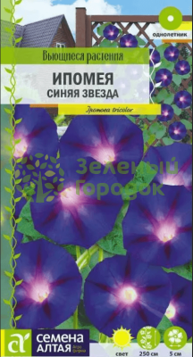Ипомея Синяя Звезда SA 0,3г Ипомея Синяя Звезда SA 0,3г