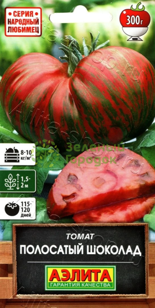 Томат Полосатый шоколад АЭ 20шт