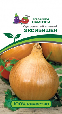 Лук репчатый ЭКСИБИШЕН 0,5г Лук репчатый ЭКСИБИШЕН 0,5г